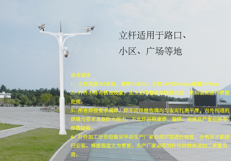 监控立杆多少钱 监控立杆多少钱