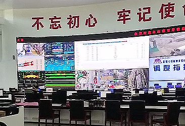 新疆某矿调度指挥中心